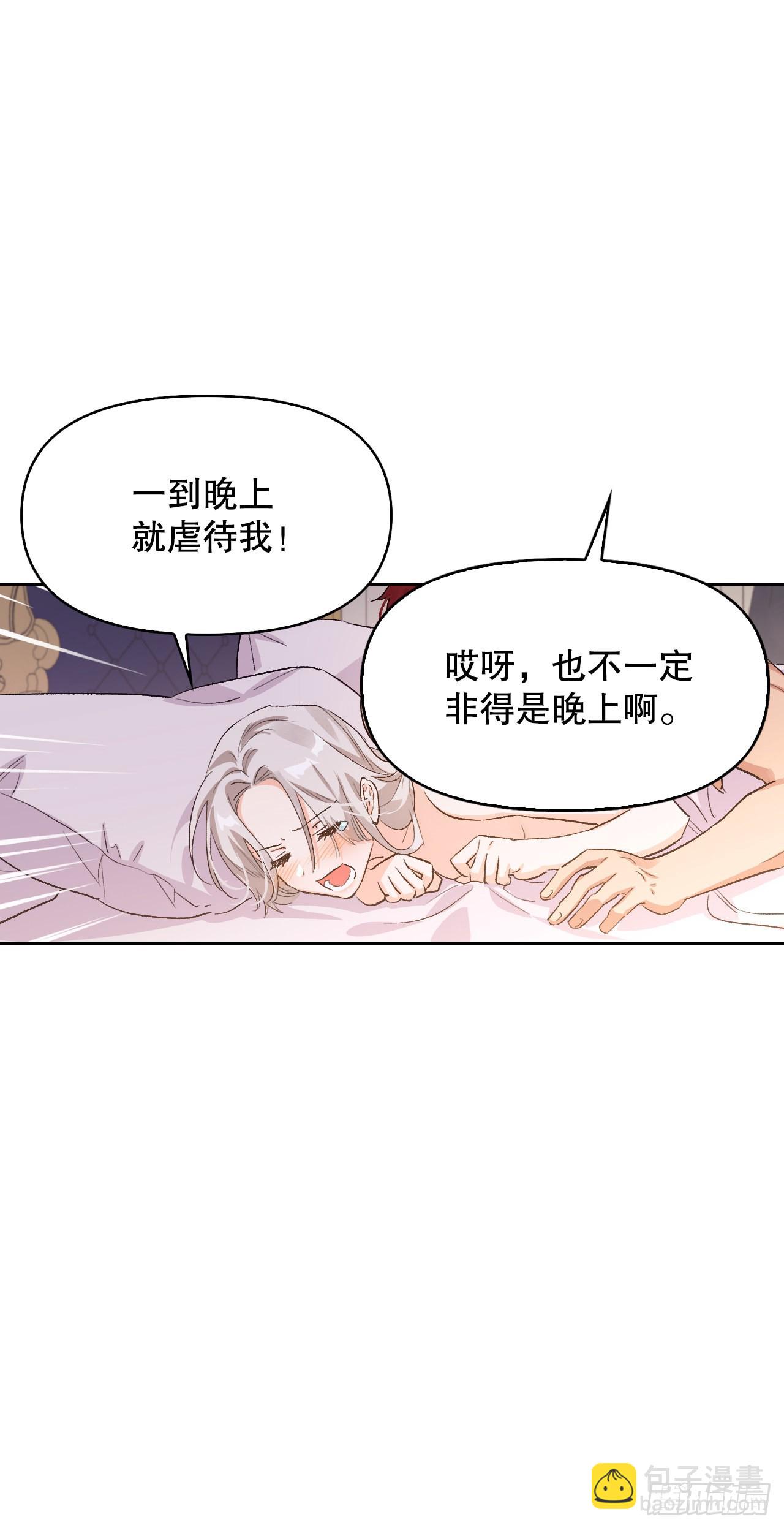 102.真圣女的报复(1/2)-第105话