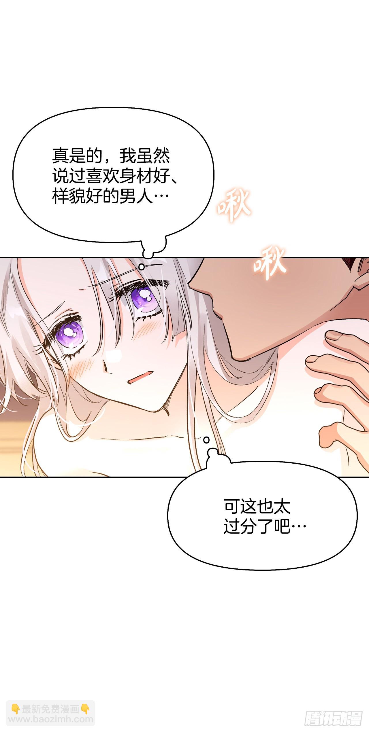 102.真圣女的报复(1/2)-第105话