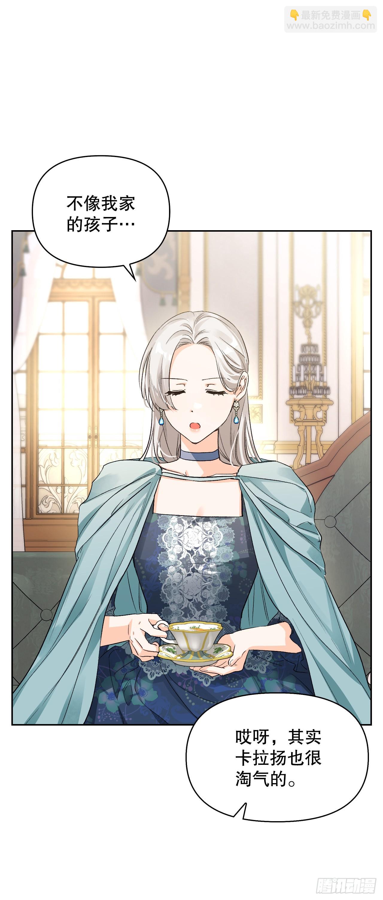 102.真圣女的报复(1/2)-第105话