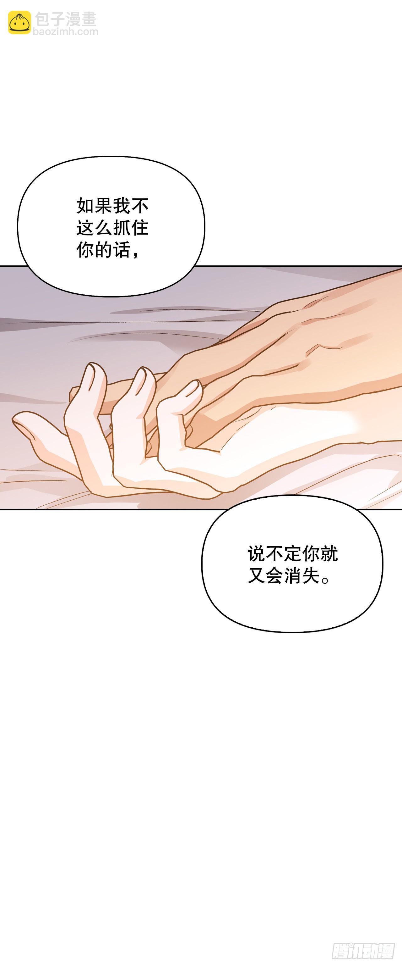 102.真圣女的报复(1/2)-第105话