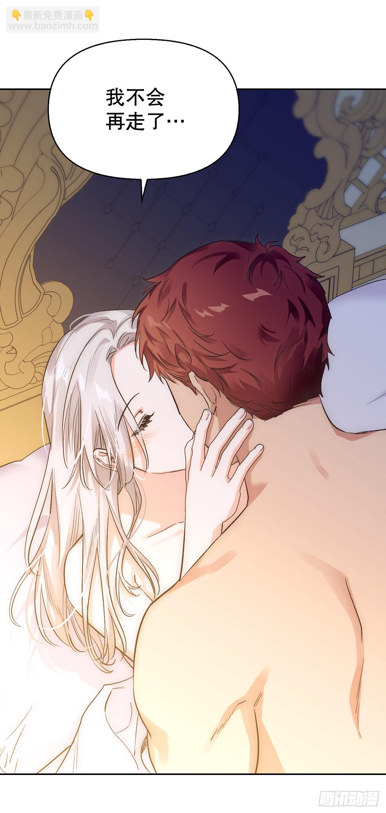 102.真圣女的报复(1/2)-第105话