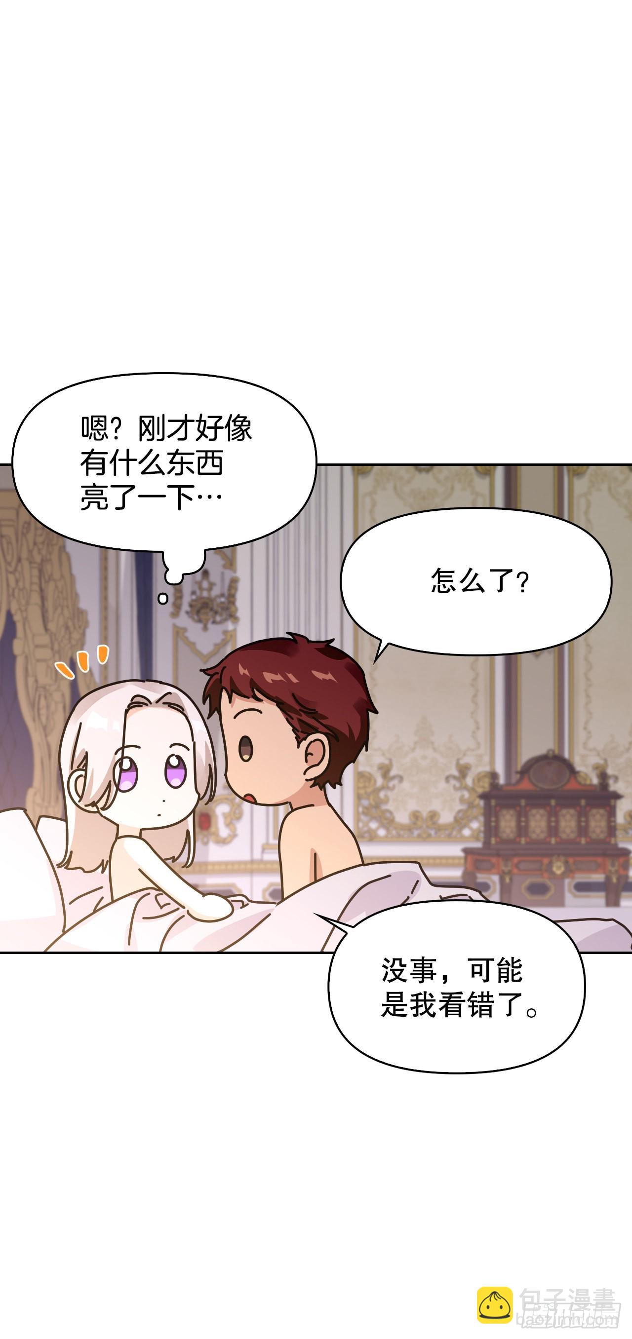 102.真圣女的报复(1/2)-第105话