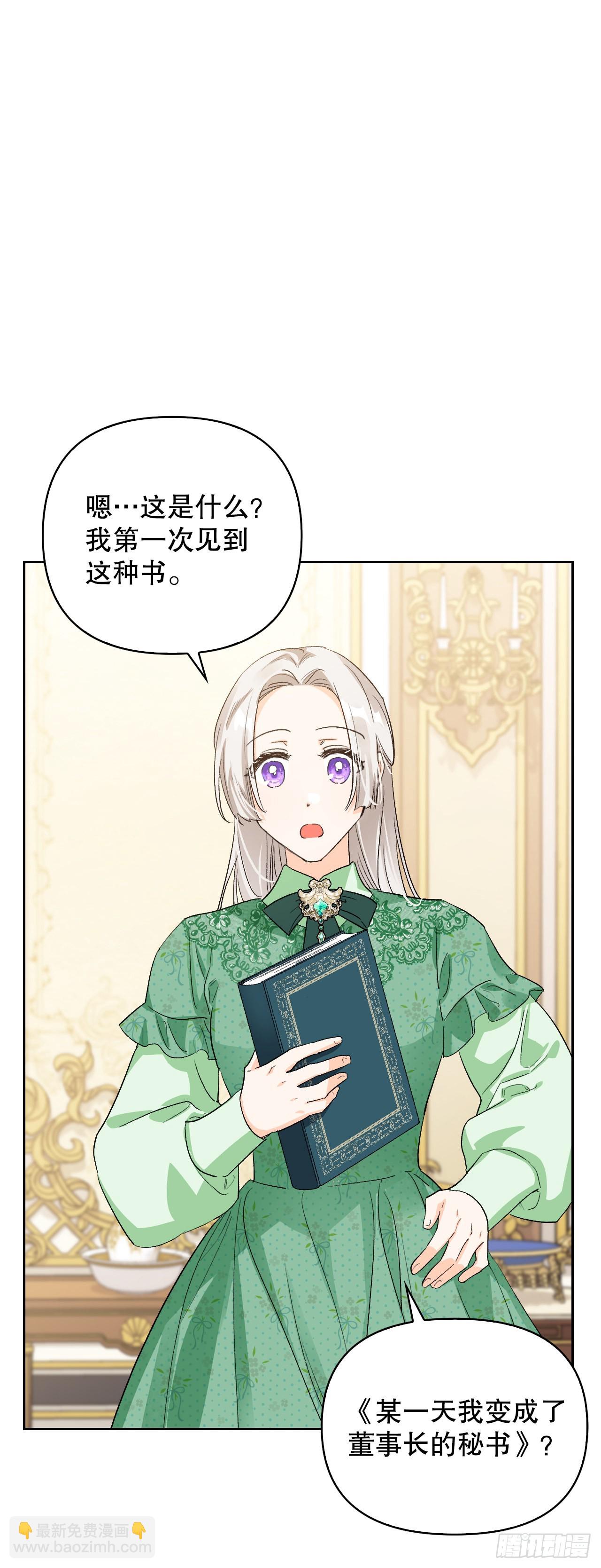 102.真圣女的报复(1/2)-第105话