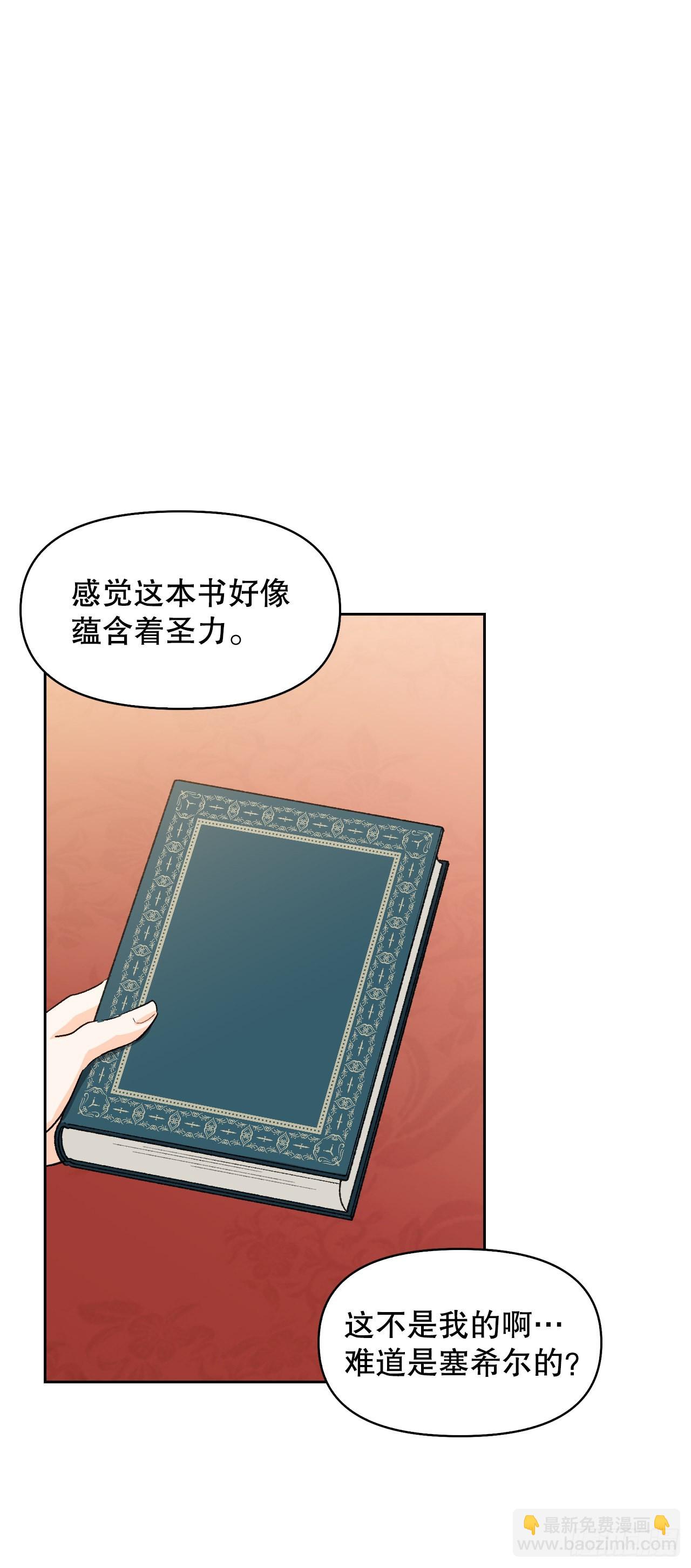 102.真圣女的报复(1/2)-第105话