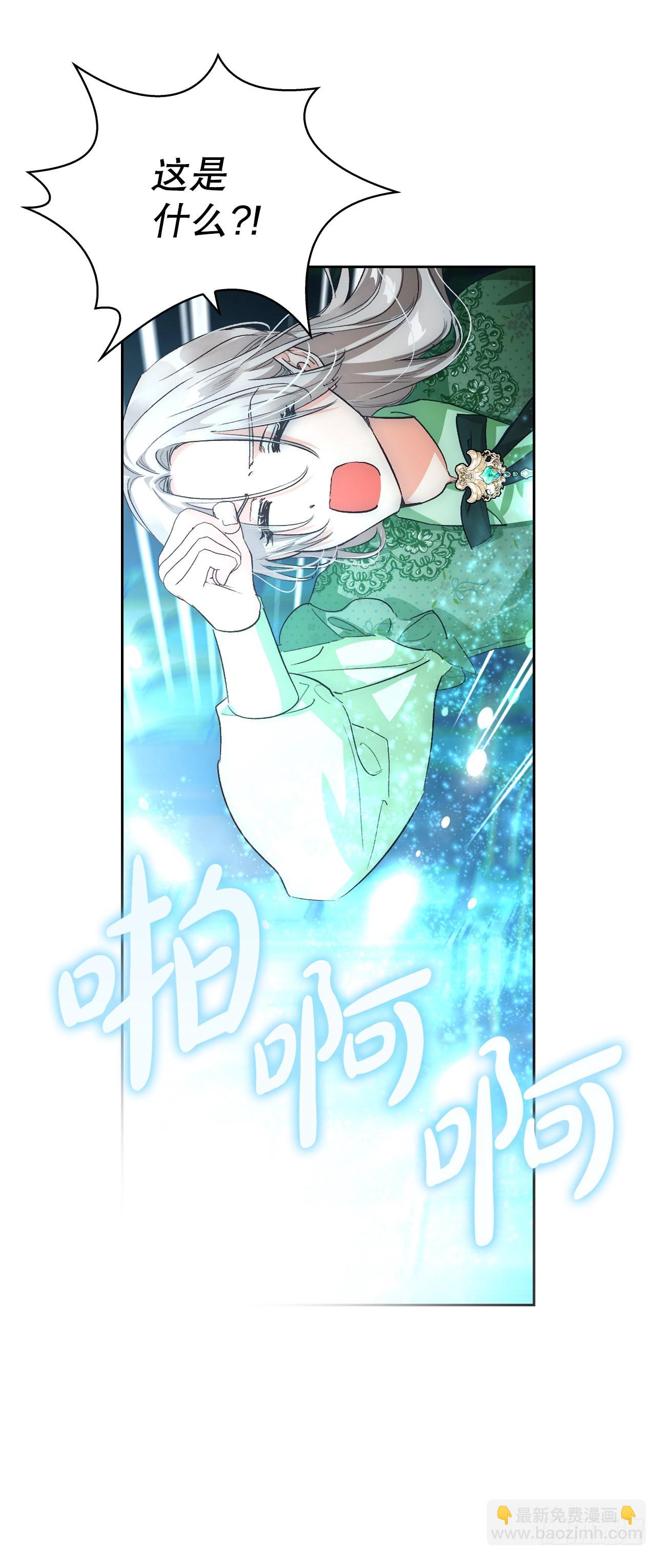 102.真圣女的报复(1/2)-第105话