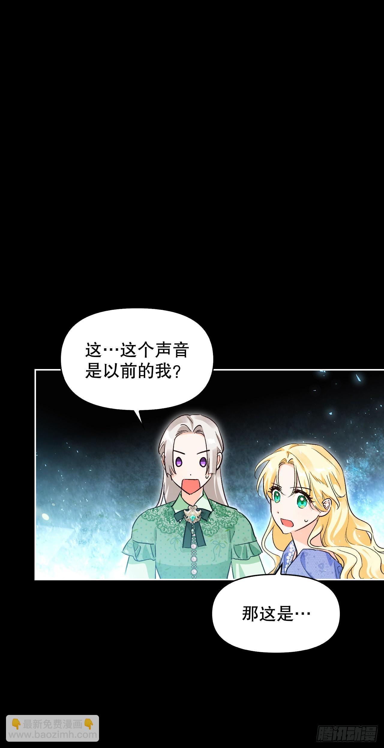 102.真圣女的报复(1/2)-第105话