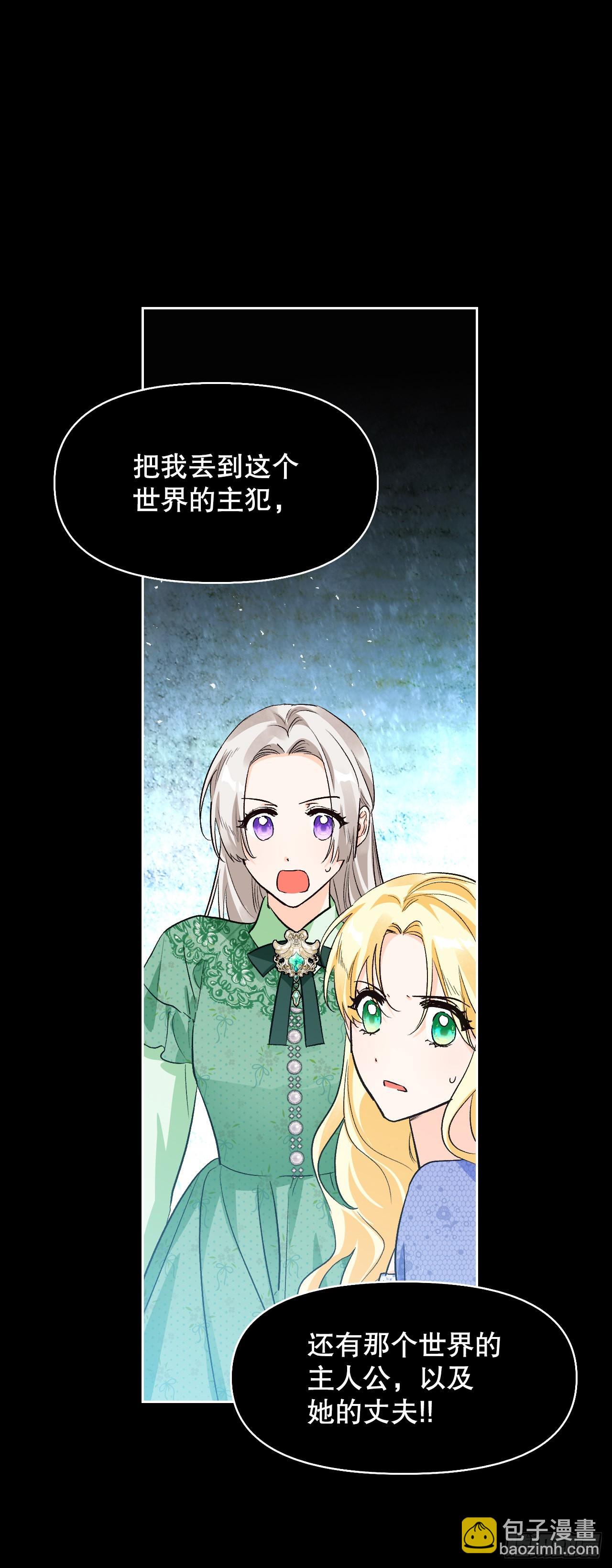 102.真圣女的报复(1/2)-第105话