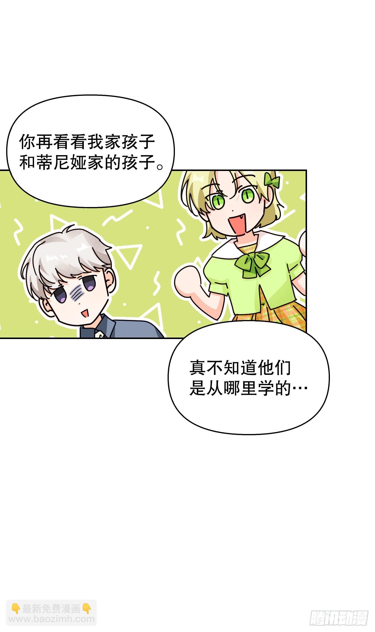 102.真圣女的报复(1/2)-第105话