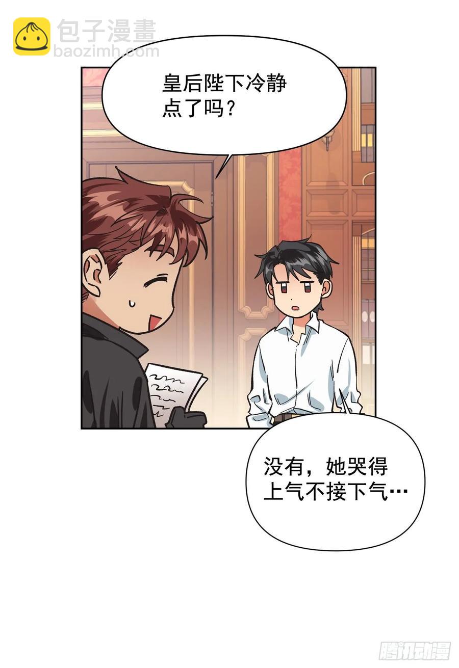 12.真正的恶女现身！-第13话