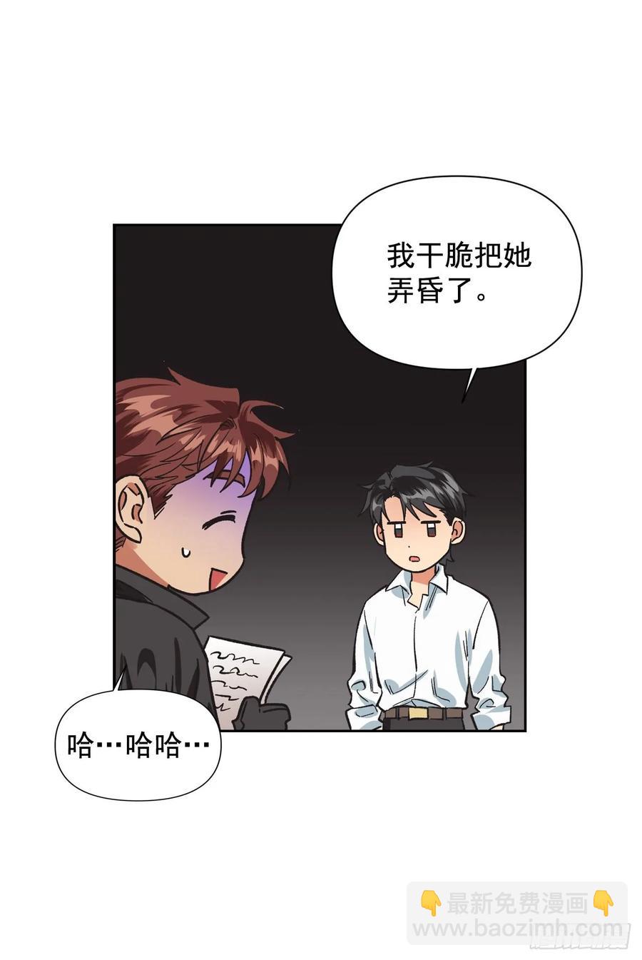 12.真正的恶女现身！-第13话