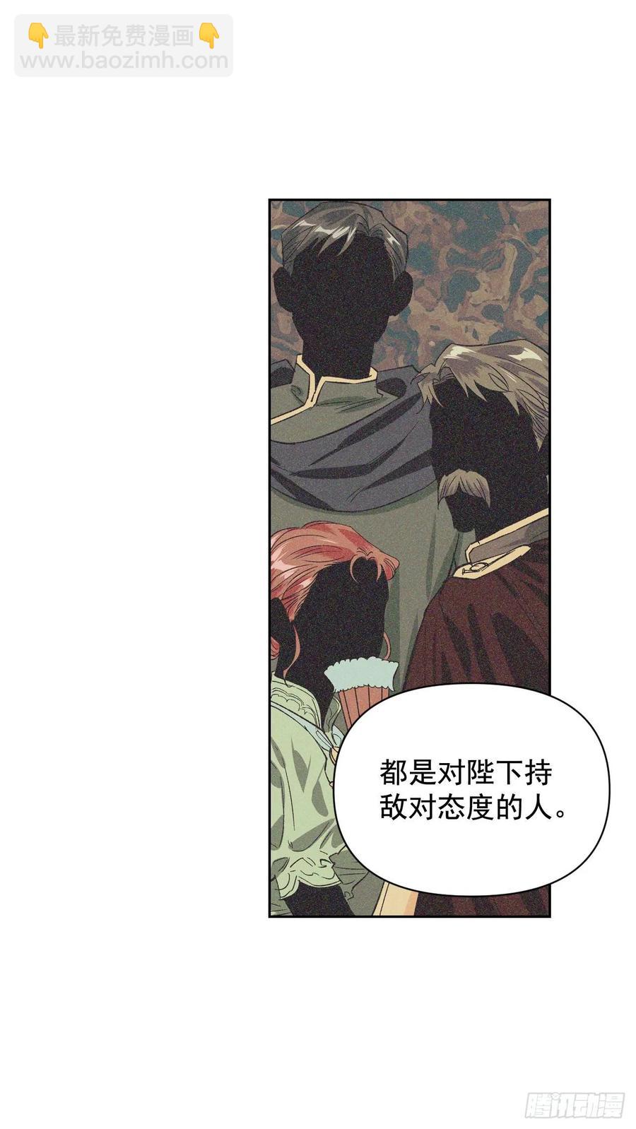 12.真正的恶女现身！-第13话