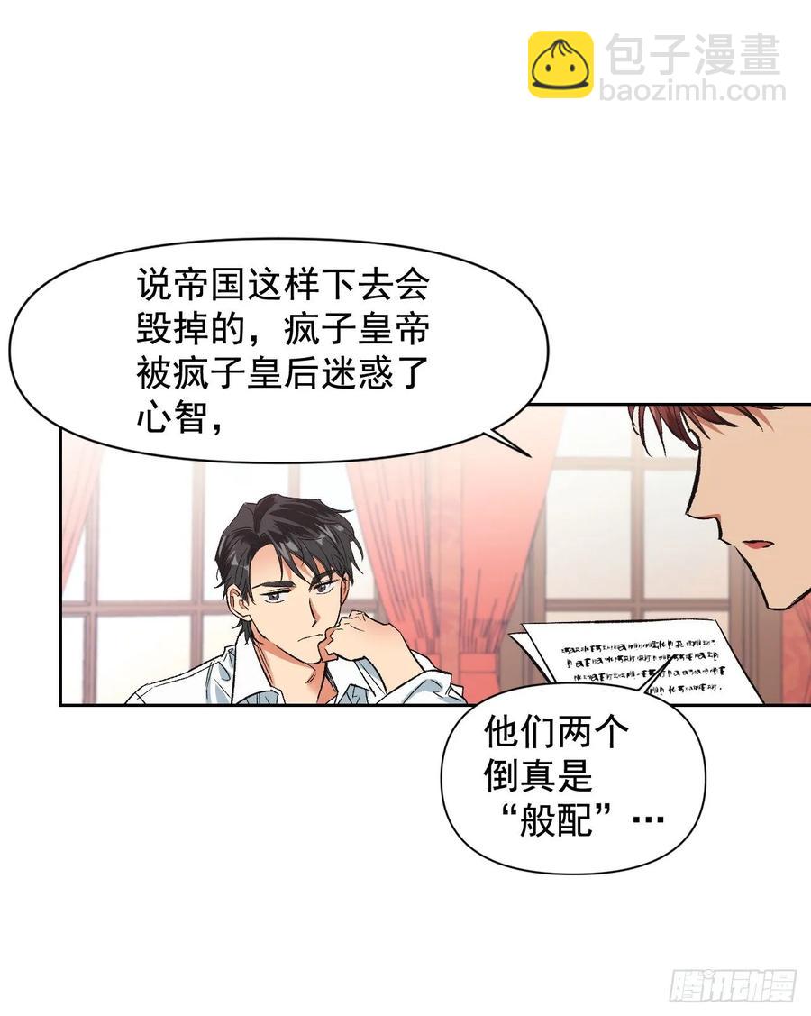 12.真正的恶女现身！-第13话