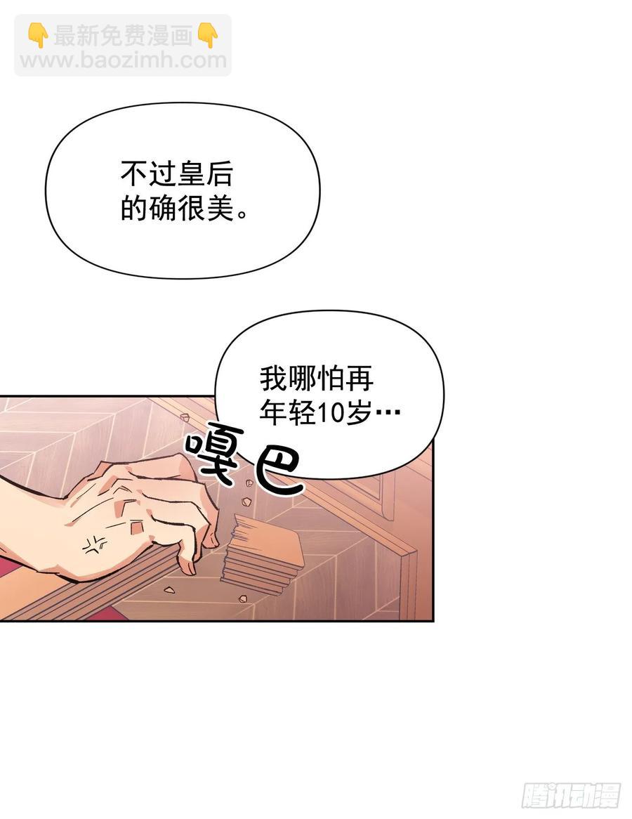 12.真正的恶女现身！-第13话