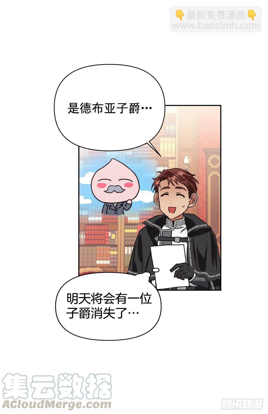 12.真正的恶女现身！-第13话