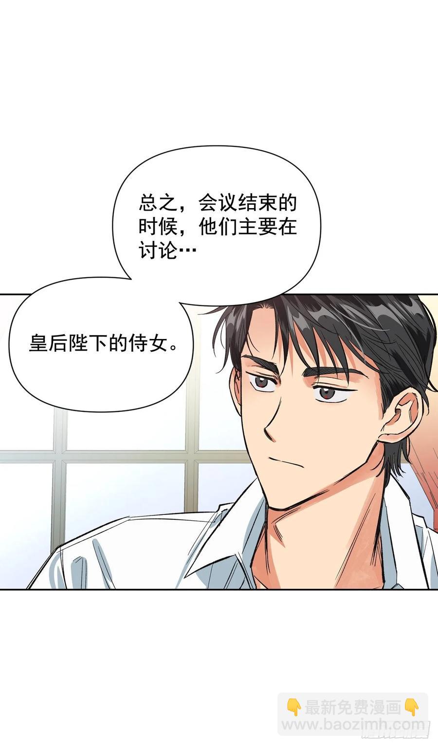 12.真正的恶女现身！-第13话