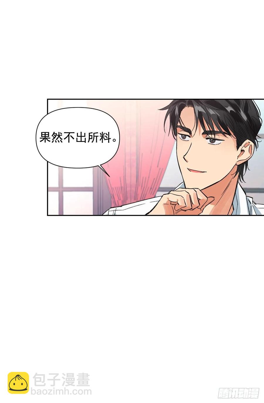 12.真正的恶女现身！-第13话