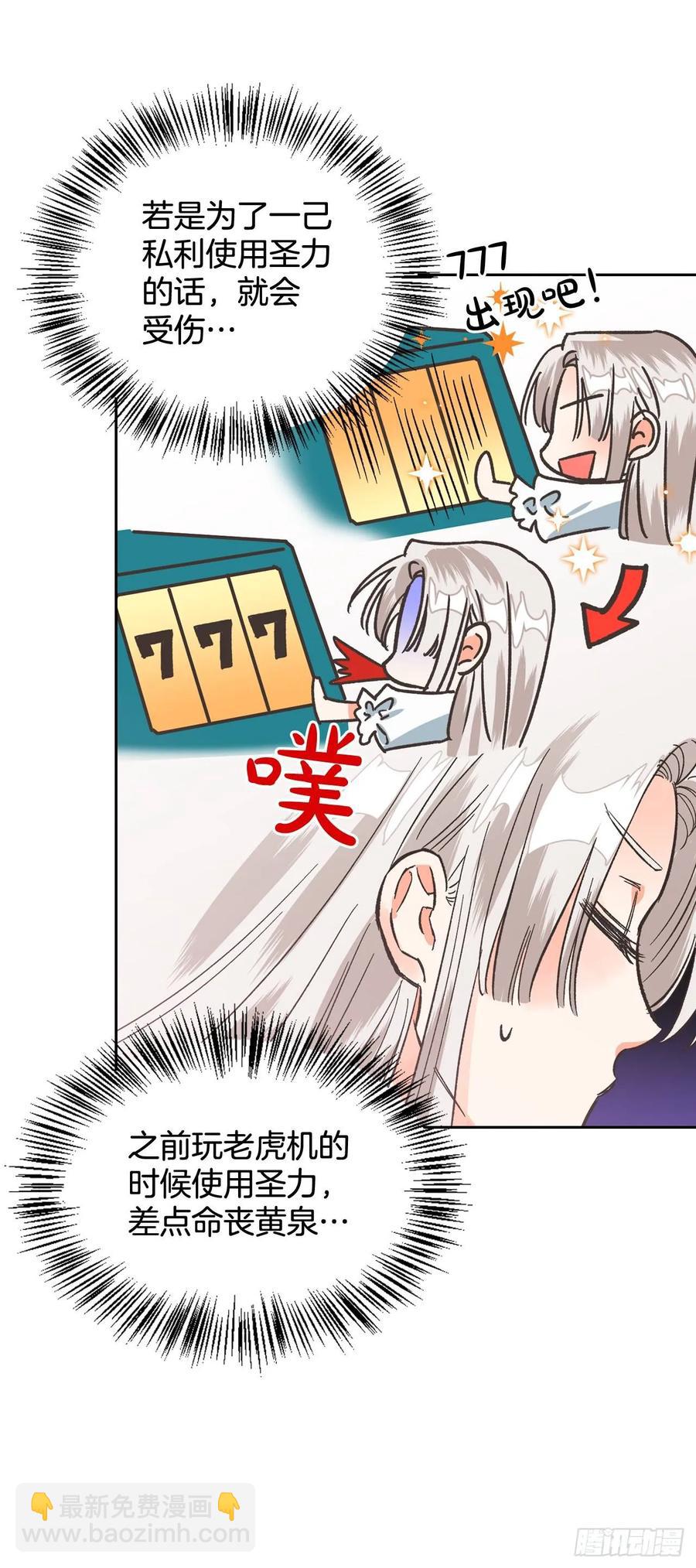 12.真正的恶女现身！-第13话