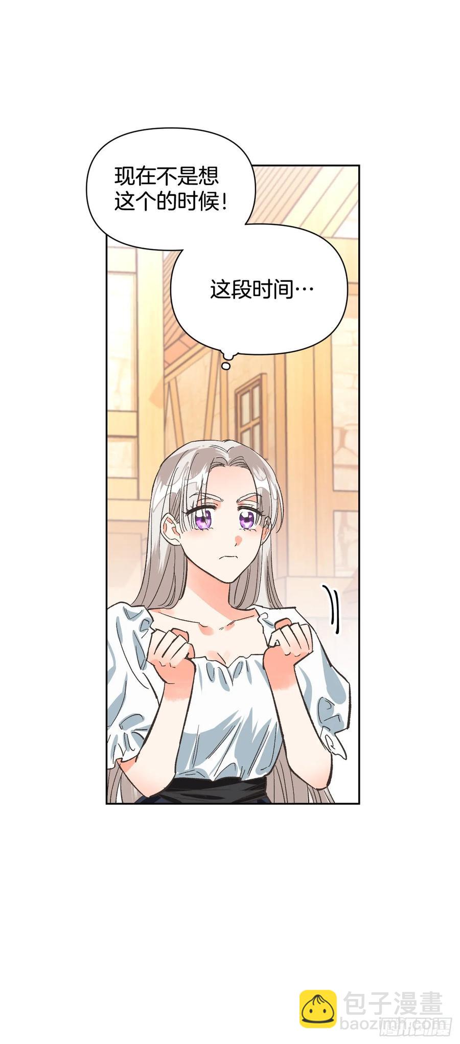 12.真正的恶女现身！-第13话