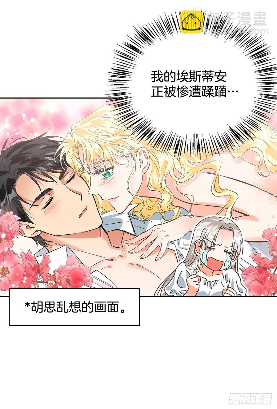 12.真正的恶女现身！-第13话