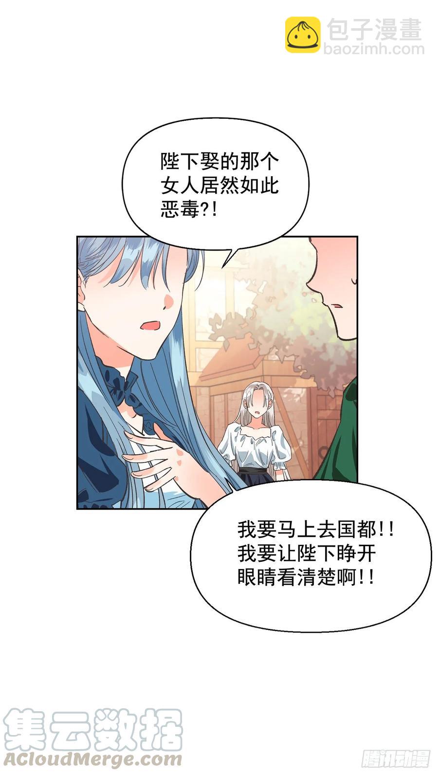 12.真正的恶女现身！-第13话