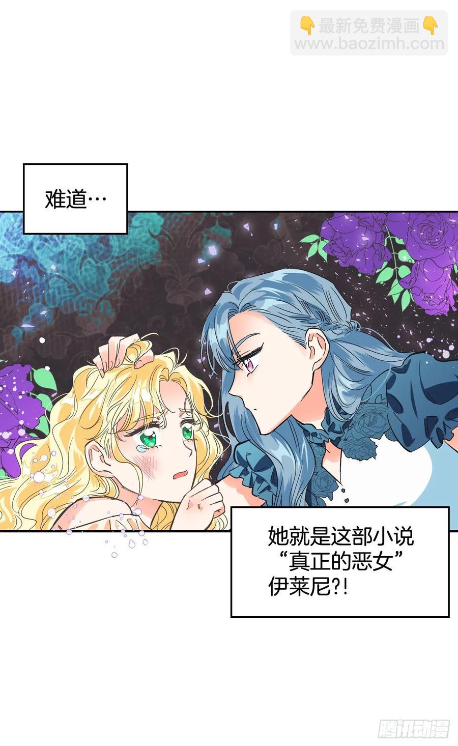 12.真正的恶女现身！-第13话