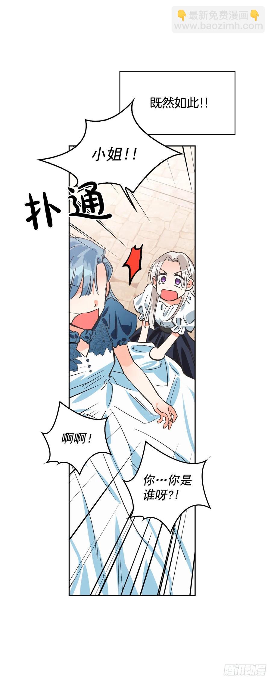 12.真正的恶女现身！-第13话