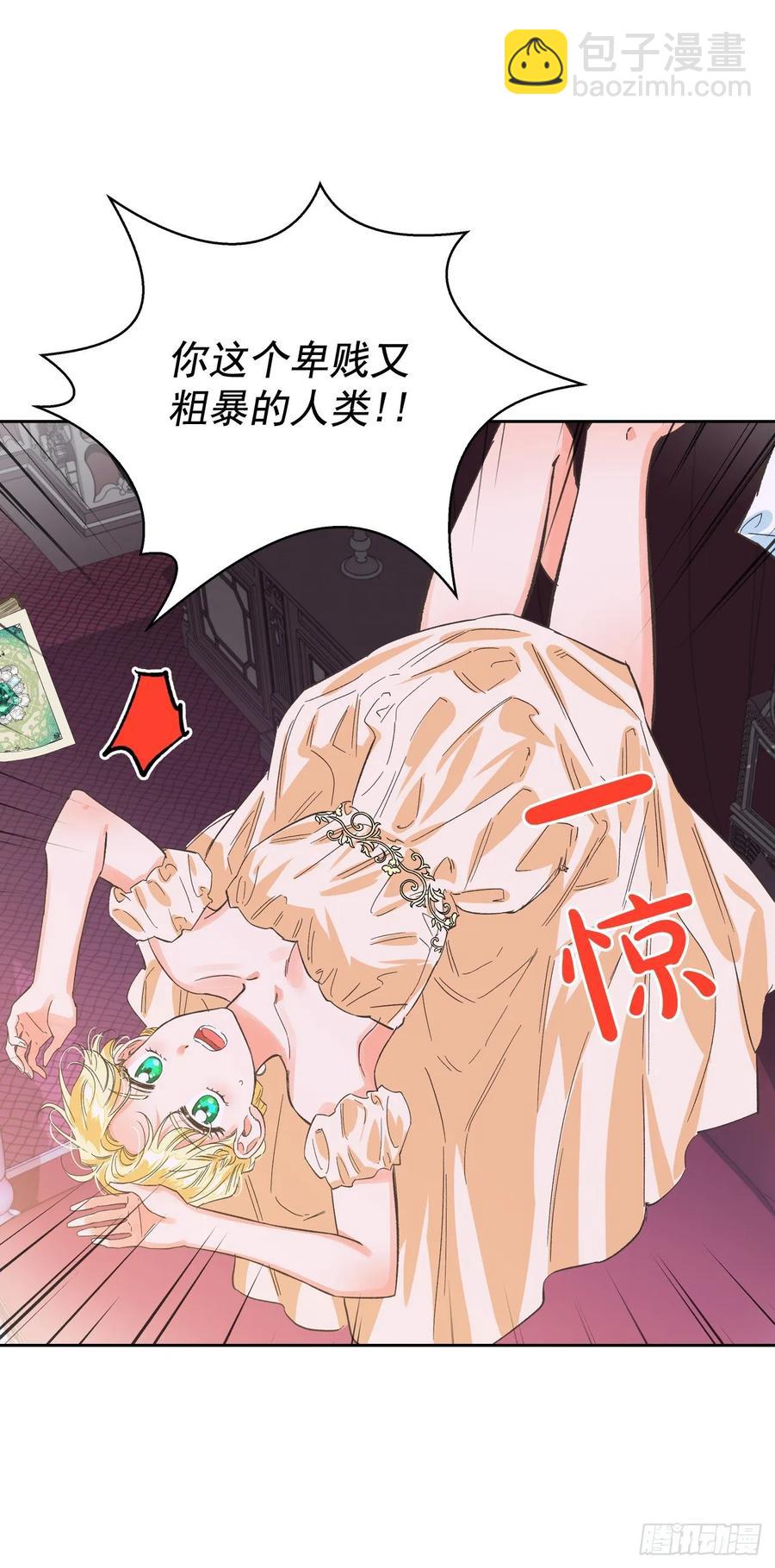 12.真正的恶女现身！-第13话