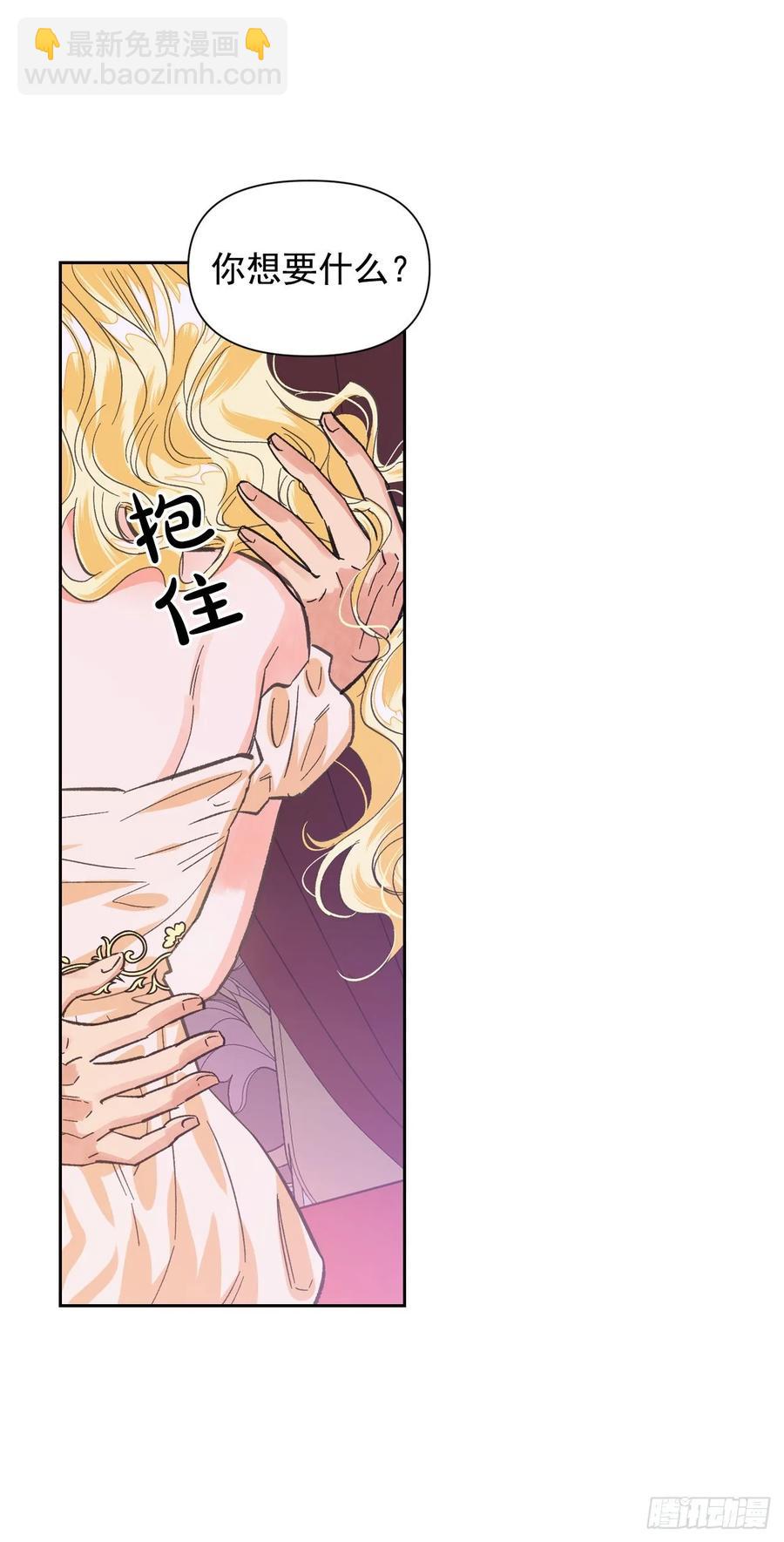 14.皇帝是阉人？(1/2)-第15话