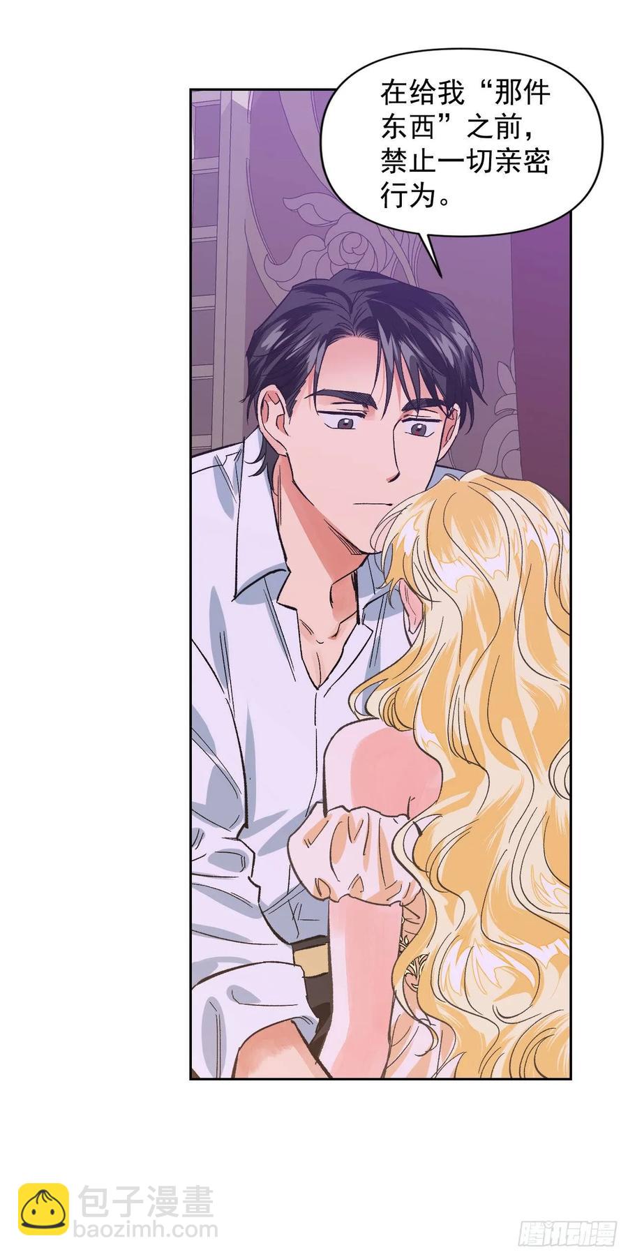 14.皇帝是阉人？(1/2)-第15话