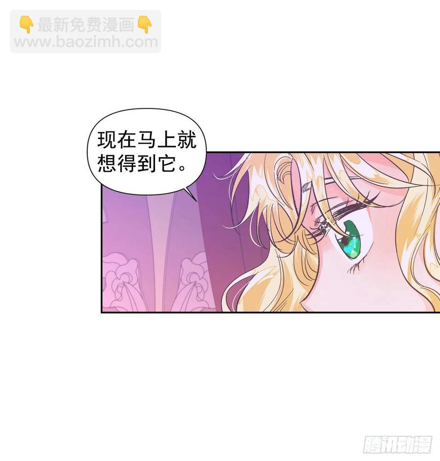 14.皇帝是阉人？(1/2)-第15话