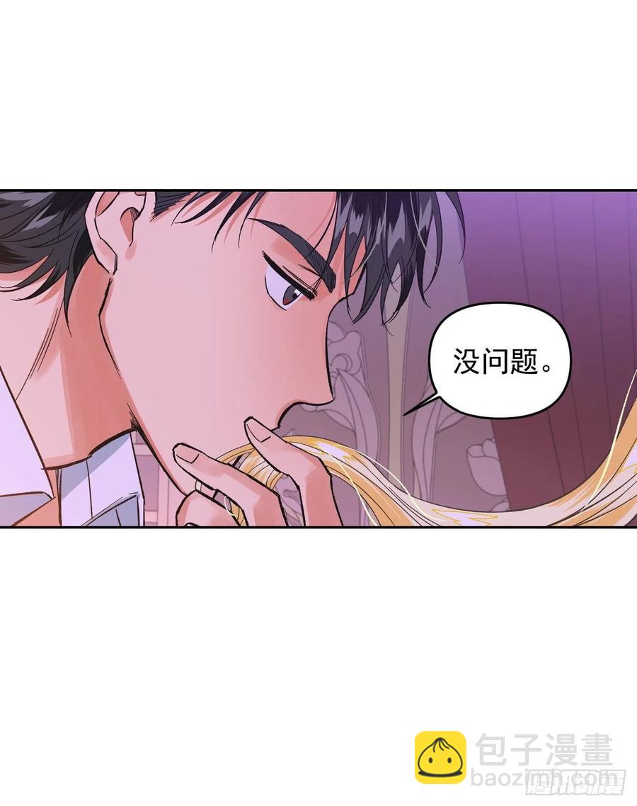 14.皇帝是阉人？(1/2)-第15话