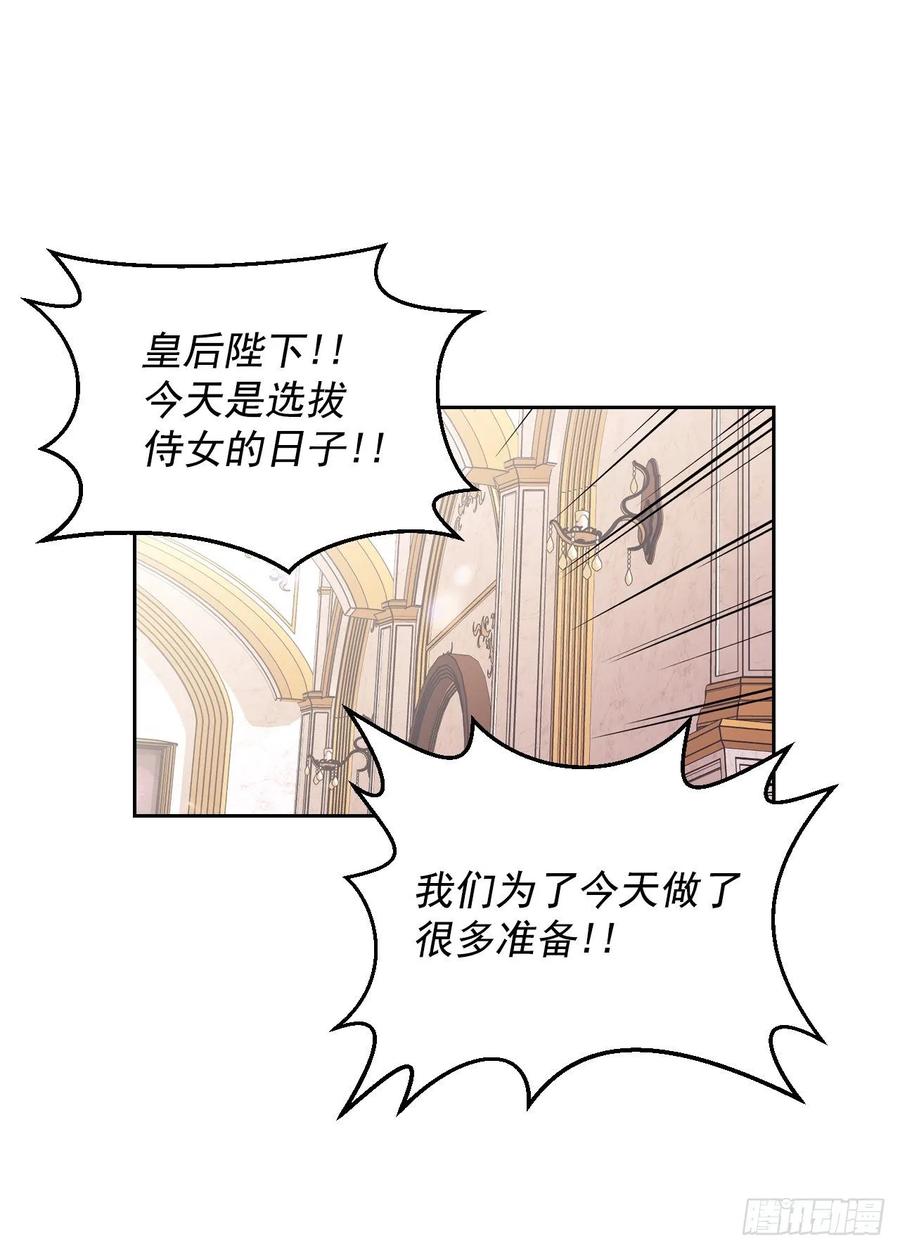 14.皇帝是阉人？(1/2)-第15话