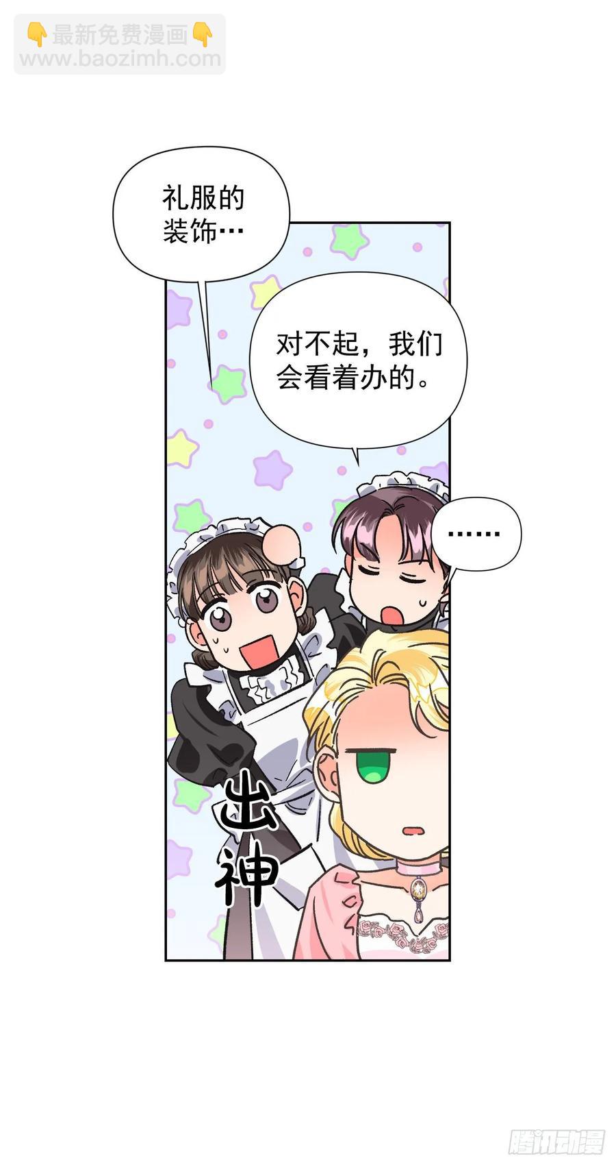 14.皇帝是阉人？(1/2)-第15话