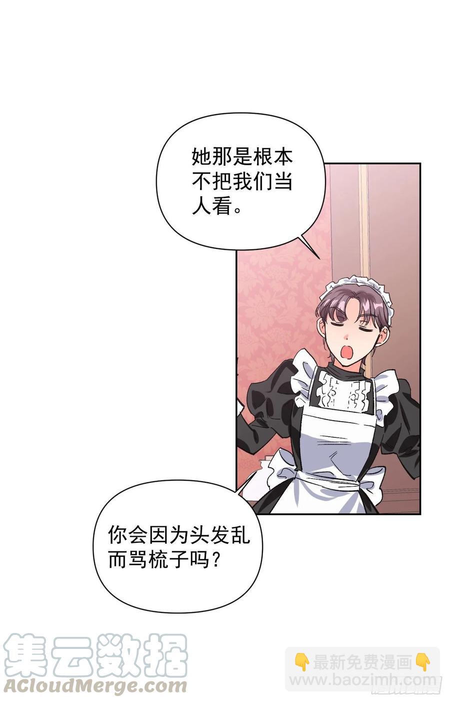 14.皇帝是阉人？(1/2)-第15话