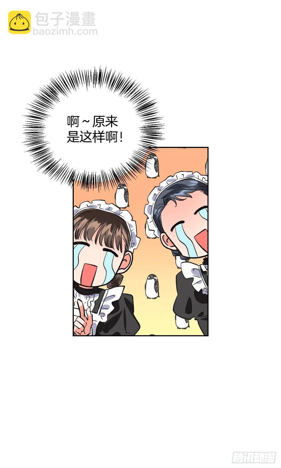 14.皇帝是阉人？(1/2)-第15话