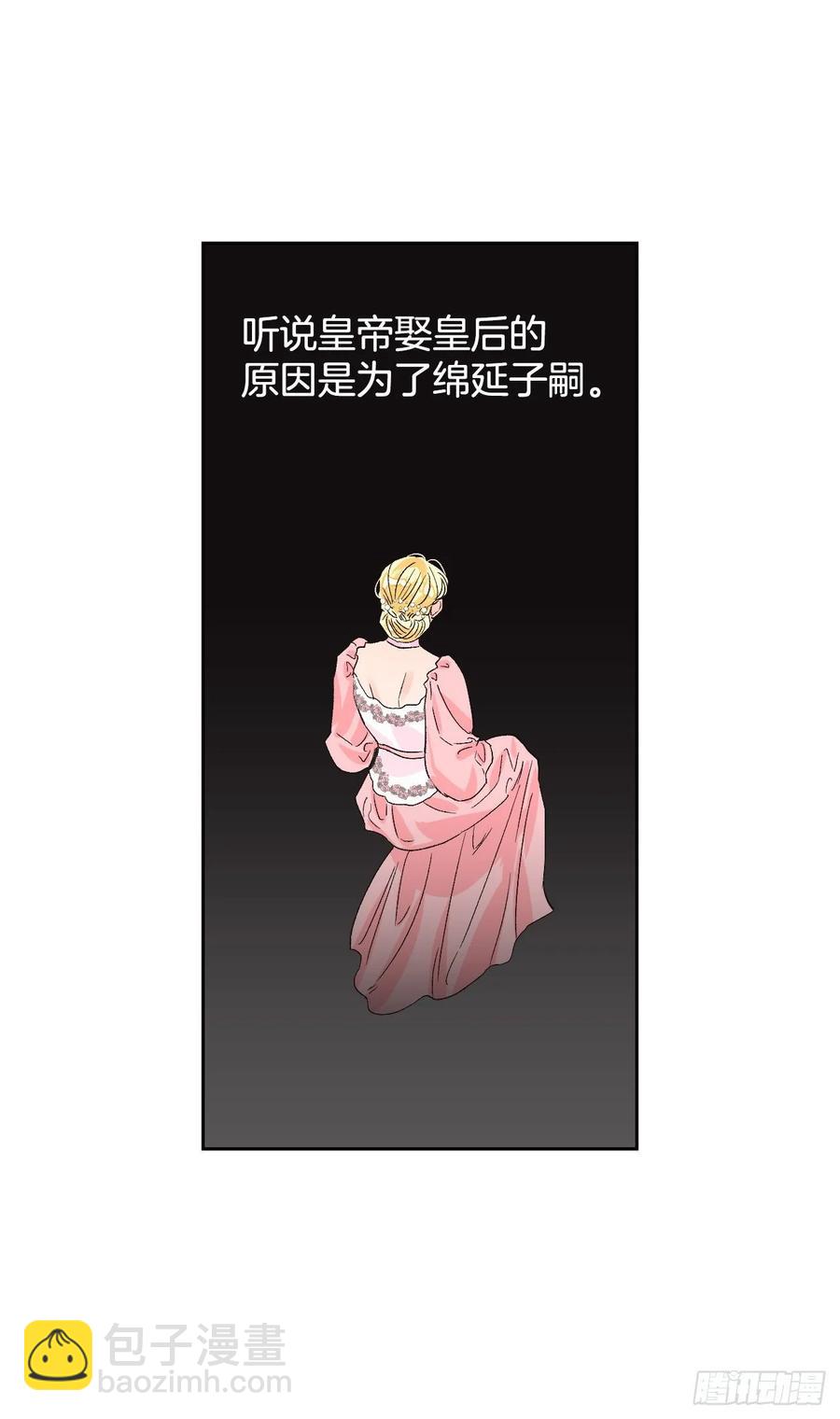 14.皇帝是阉人？(1/2)-第15话