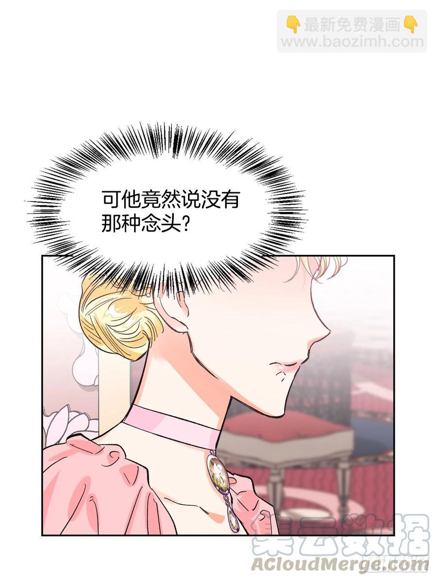 14.皇帝是阉人？(1/2)-第15话