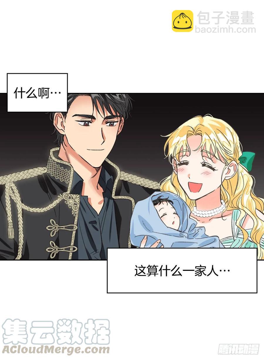 14.皇帝是阉人？(1/2)-第15话