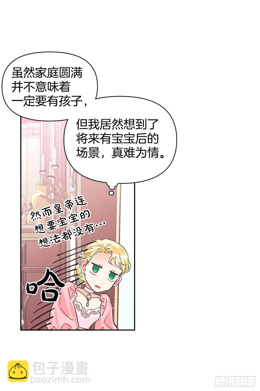 14.皇帝是阉人？(1/2)-第15话