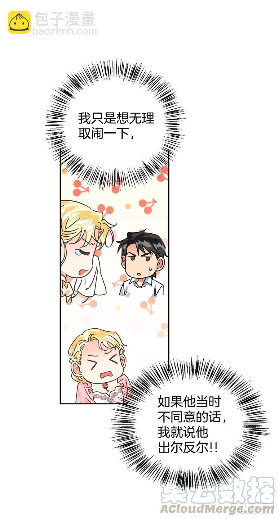 14.皇帝是阉人？(1/2)-第15话