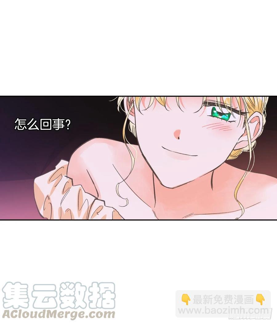 14.皇帝是阉人？(1/2)-第15话