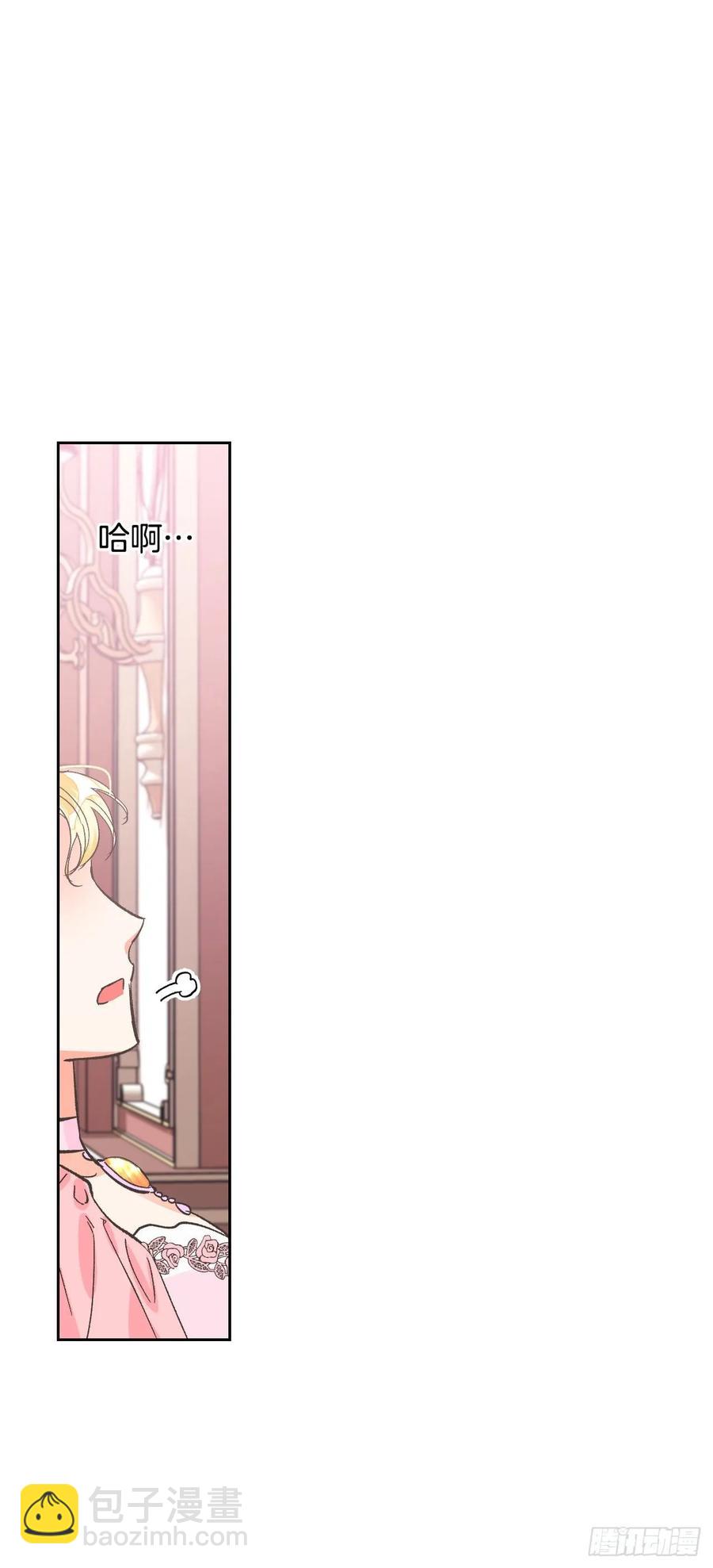 14.皇帝是阉人？(1/2)-第15话