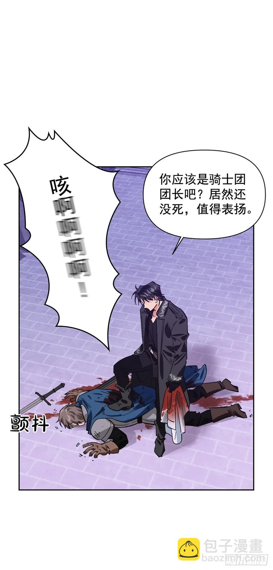 16.强闯迪亚公国(1/2)-第17话