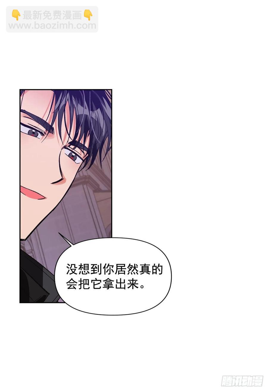 16.强闯迪亚公国(1/2)-第17话