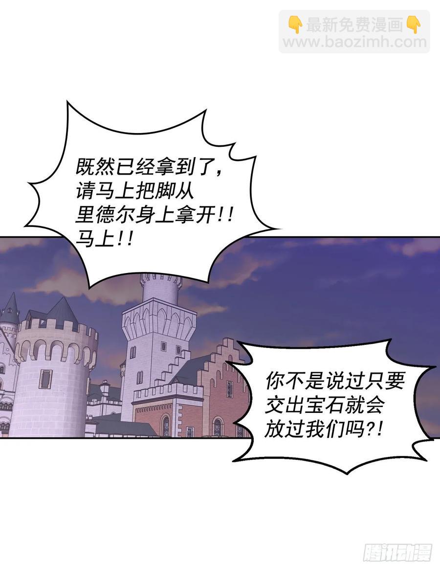 16.强闯迪亚公国(1/2)-第17话