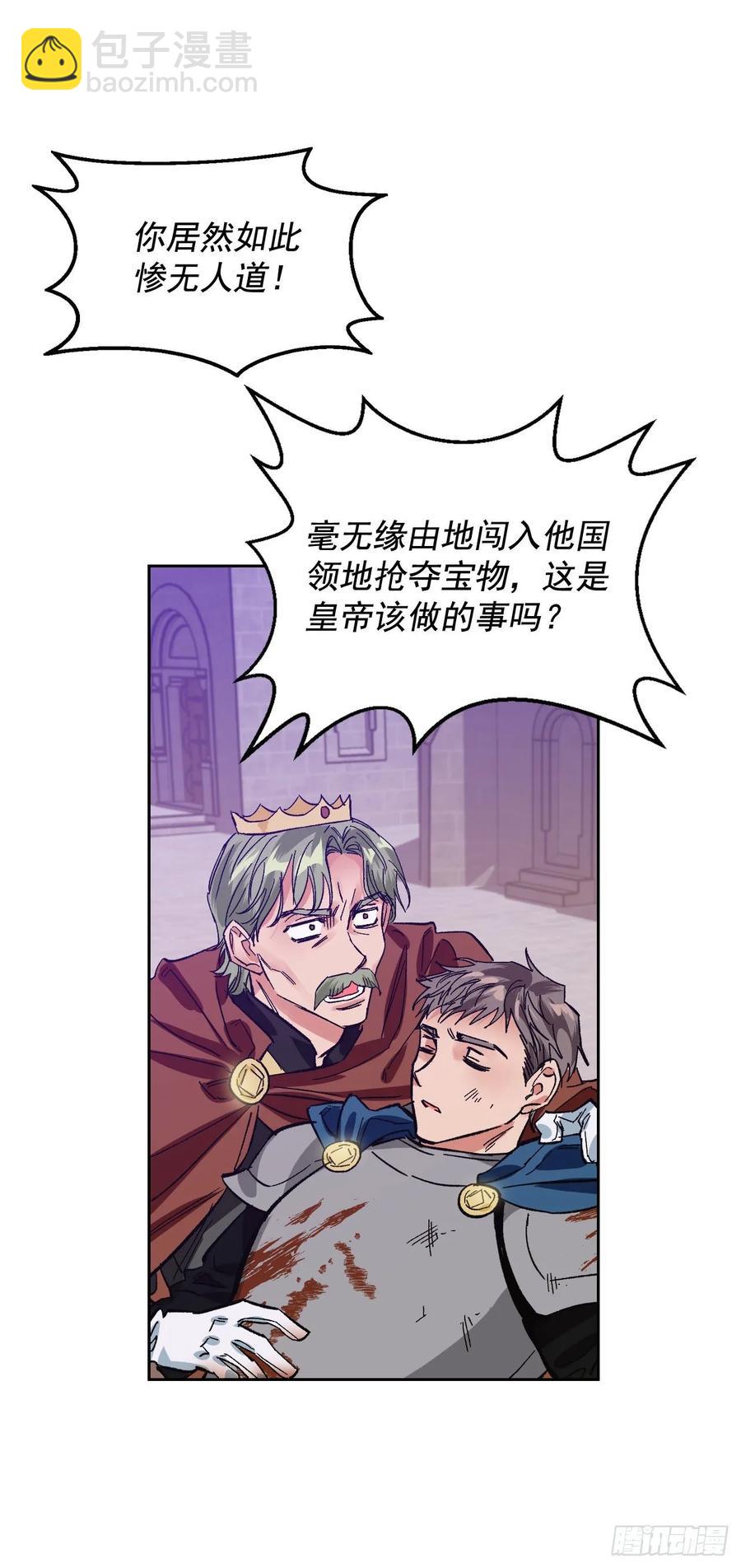 16.强闯迪亚公国(1/2)-第17话