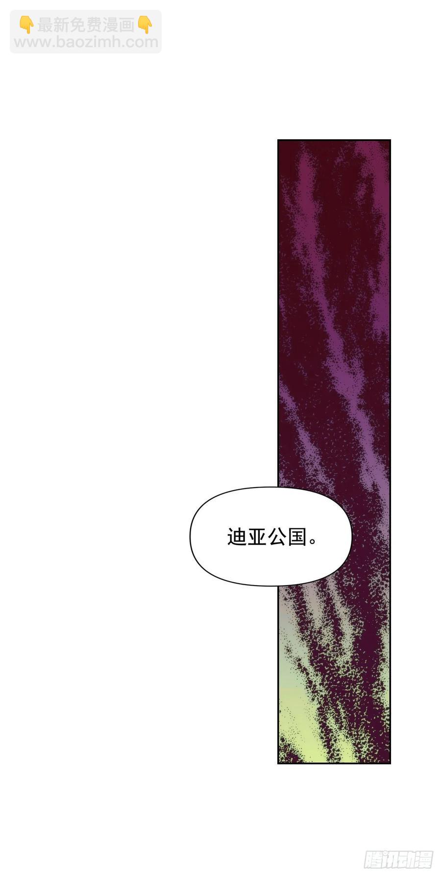 16.强闯迪亚公国(1/2)-第17话