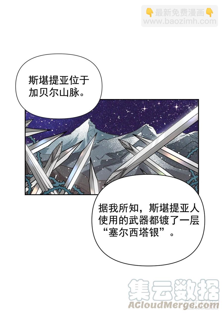 16.强闯迪亚公国(1/2)-第17话