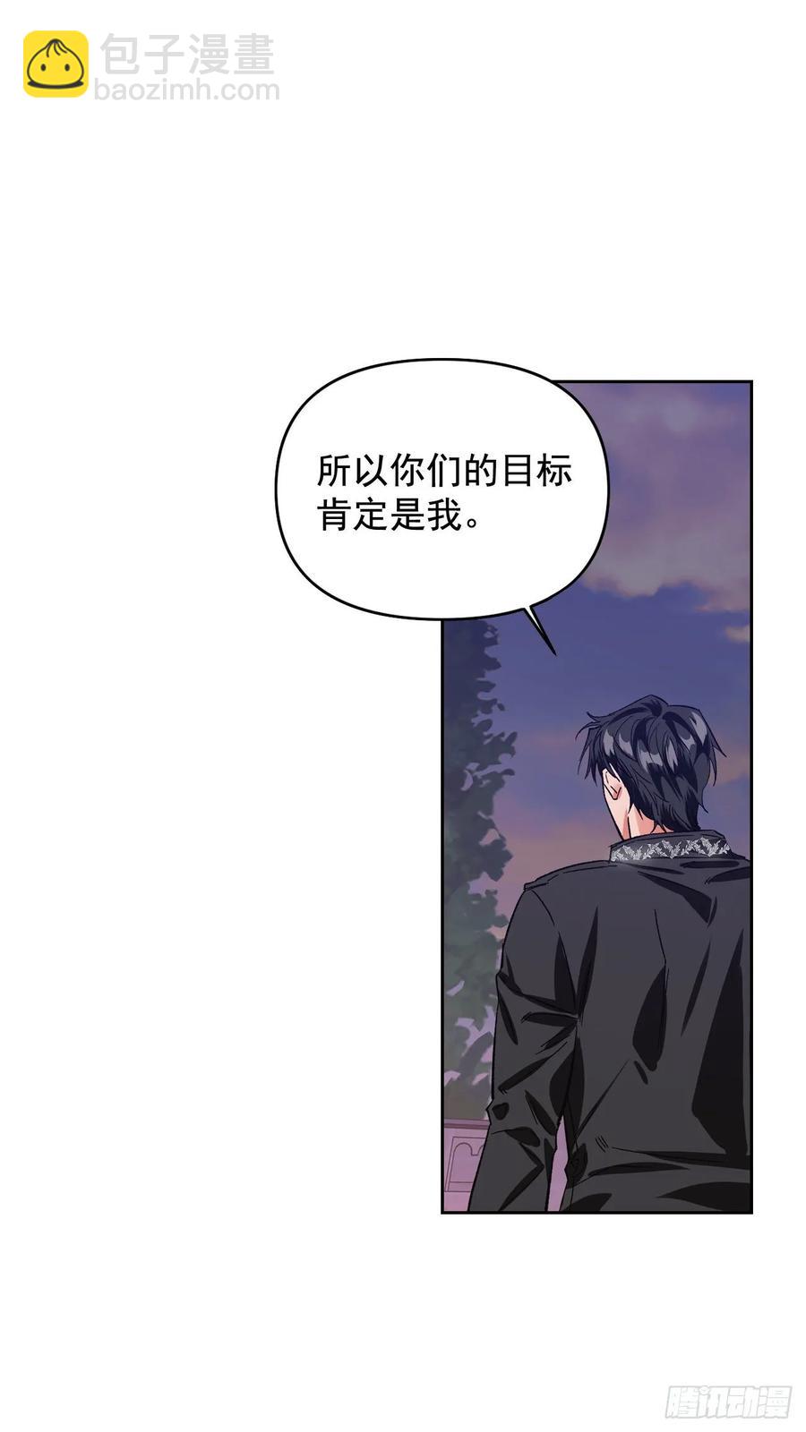 16.强闯迪亚公国(1/2)-第17话