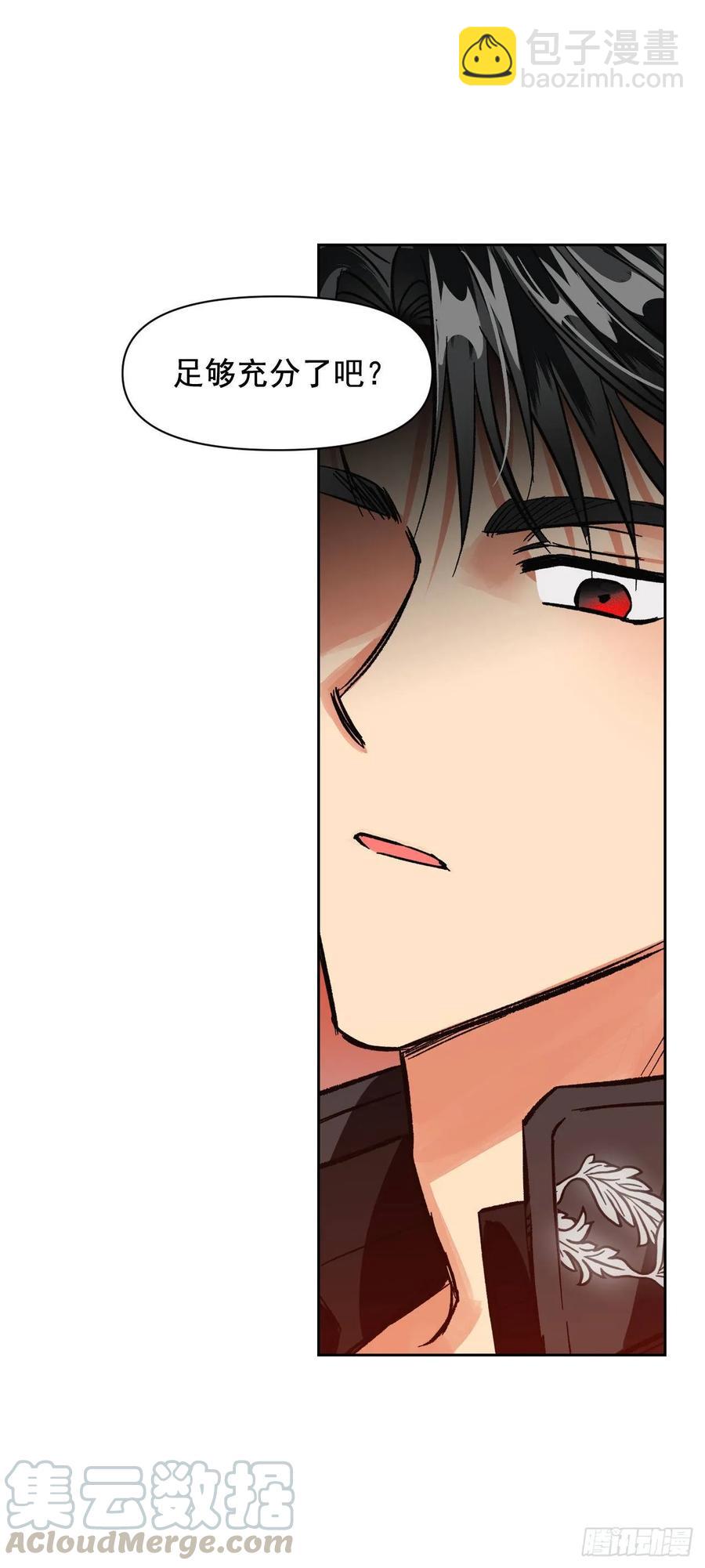 16.强闯迪亚公国(1/2)-第17话